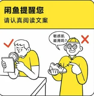 👀 emoji 闲鱼提醒您 Telegram sticker 7 of 8