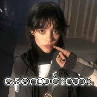 🤠 emoji Wednesday Addams MM Telegram sticker 12 of 55