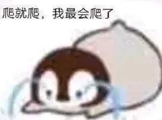 🌝 emoji 小企鹅表情包 by-YU_Iwan🌝✨ Telegram sticker 8 of 17