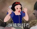 😪 emoji 白雪呢個名真係好難聽 Telegram sticker 21 of 22