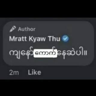 Sticker from For Nwar