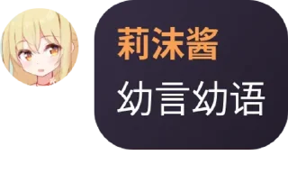 😋 emoji 莉沫酱，好！（2）@RimoChanYes Telegram sticker 14 of 35