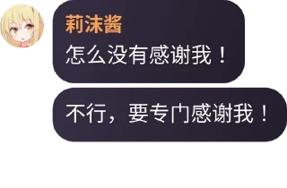 Sticker from 莉沫酱，好！（2）@RimoChanYes