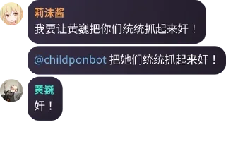 😋 emoji 莉沫酱，好！（2）@RimoChanYes Telegram sticker 20 of 35