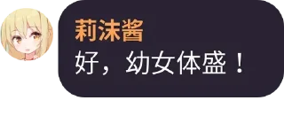 👍 emoji 莉沫酱，好！@RimoChanYes Telegram sticker 14 of 120