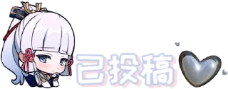 🕊 emoji 投稿表情包 Telegram sticker 20 of 74
