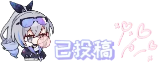 🕊 emoji 投稿表情包 Telegram sticker 23 of 74