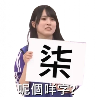 7️⃣ emoji 新生乃木坂46 #02 Telegram sticker 11 of 109