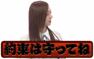 👺 emoji 新生乃木坂46 #01 Telegram sticker 21 of 120