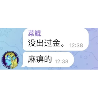 🤓 emoji 2023暴富指南@loli55555 Telegram sticker 6 of 10