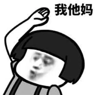 😡 emoji 牛牛暴富@nbn1688 Telegram sticker 23 of 35