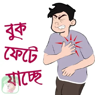 😥 emoji BENGALI CHATTING HUB Telegram sticker 12 of 72
