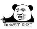 🙄 emoji 我给你奶子一拳头 Telegram sticker 7 of 55