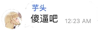 🅱️ emoji 芋头你带我走吧 Telegram sticker 19 of 28