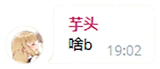 😅 emoji 芋头你带我走吧 Telegram sticker 6 of 28
