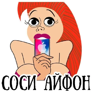 😗 emoji shemale 18+ (@sissychannels) Telegram sticker 5 of 21