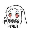 😒 emoji 北方栖姬 Telegram sticker 11 of 60