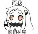 🙂 emoji 北方栖姬 Telegram sticker 14 of 60