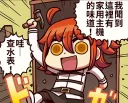 🎮 emoji ぐだ子 Telegram sticker 17 of 106