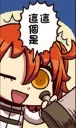 😜 emoji ぐだ子 Telegram sticker 9 of 106