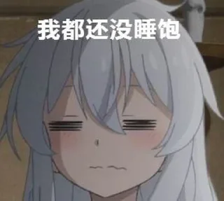 😪 emoji めぐみ Telegram sticker 20 of 96