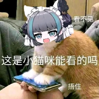 🐱 emoji めぐみ Telegram sticker 13 of 96