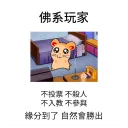 🐹 emoji 曲奇貼紙 Telegram sticker 15 of 33