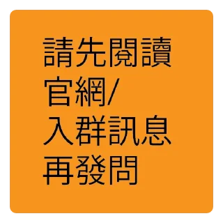 ⚠️ emoji 曲奇貼紙 Telegram sticker 21 of 33