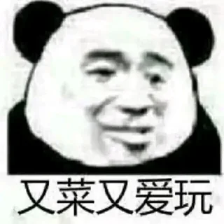😣 emoji 熊猫头✅贴纸大全：@aodi911 Telegram sticker 10 of 70