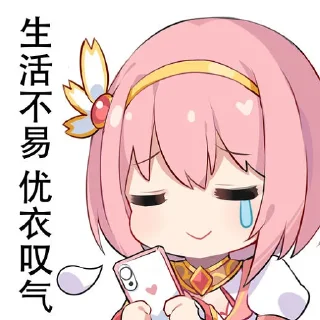 😥 emoji 干炸里脊 Telegram sticker 17 of 44