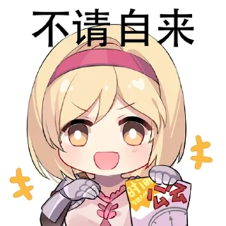 🈳 emoji 干炸里脊 Telegram sticker 6 of 44