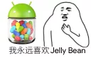😐 emoji 我永远喜欢Android Telegram sticker 7 of 12