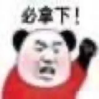 🎲 emoji 不赌你就永远躺下🎲 @PLGameBot Telegram sticker 12 of 70