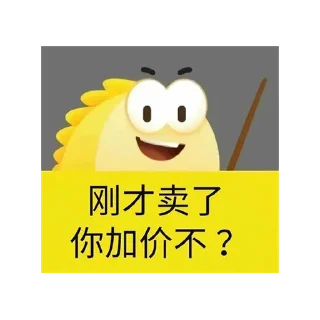 🫰 emoji @Anime_Channel07 闲鱼表情包 Telegram sticker 22 of 25