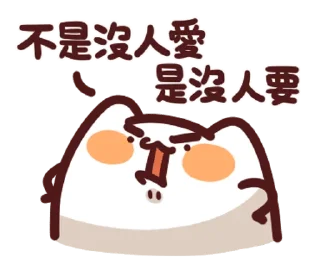 Sticker from 野生喵喵怪 整合包3