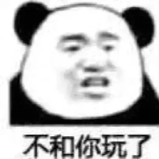 😀 emoji 文明熊猫人 @BQB9527 Telegram sticker 15 of 33