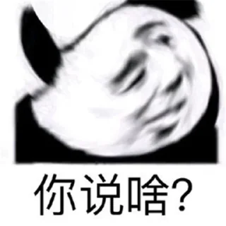 ❓ emoji 熊猫人表情包 Telegram sticker 8 of 11