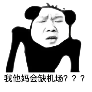 ⁉️ emoji 懒人 Telegram sticker 15 of 15