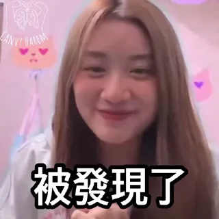 😳 emoji <後宮唧夫圖VI> Telegram sticker 6 of 49