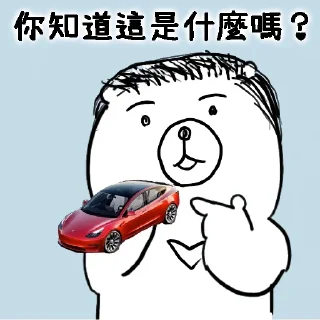 🥸 emoji 摸摸熊：美股好棒棒.@cutemomobear Telegram sticker 8 of 54