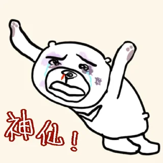 😃 emoji 摸摸熊：美股好棒棒.@cutemomobear Telegram sticker 17 of 54