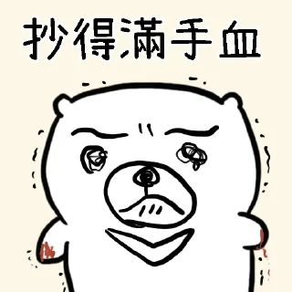 😵‍💫 emoji 摸摸熊：美股好棒棒.@cutemomobear Telegram sticker 24 of 54