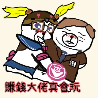 😘 emoji 摸摸熊：美股好棒棒.@cutemomobear Telegram sticker 15 of 54