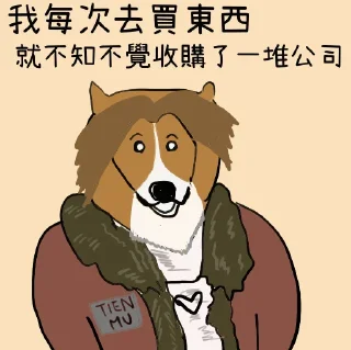 Sticker from 摸摸熊：股癌台、美股、薯條 專欄