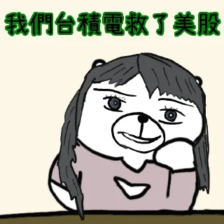 🥴 emoji 摸摸熊：美股好棒棒.@cutemomobear Telegram sticker 21 of 54