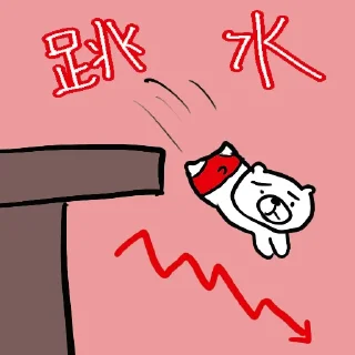 🙂 emoji 摸摸熊：美股好棒棒.@cutemomobear Telegram sticker 14 of 54