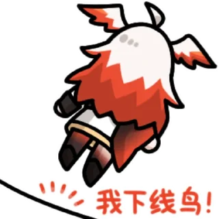 👇 emoji 遊楽是只鸟 @zhaxia_cn Telegram sticker 16 of 16