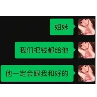 🫥 emoji 赐死妹 or 夭祀酱 2 @YeWenR Telegram sticker 8 of 80
