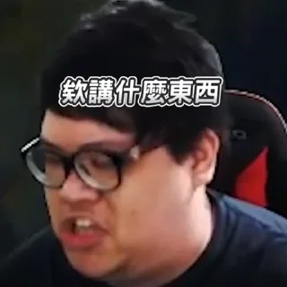 😲 emoji 上路帝王 Stanley 史丹利 lolz Telegram sticker 16 of 30