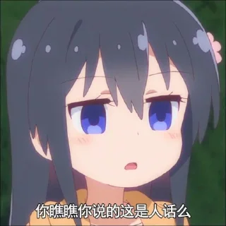 😳 emoji 朝包的贴图包 Telegram sticker 6 of 24